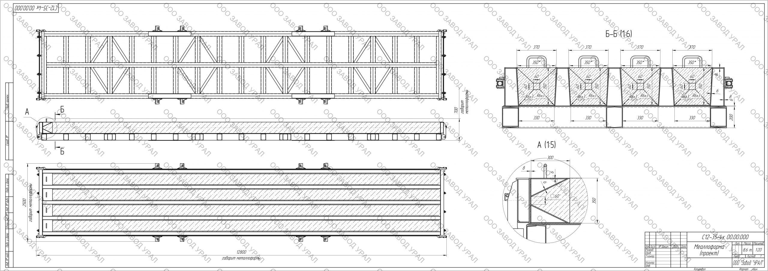 С12-35-4к 00.00.000 Форма (проект)